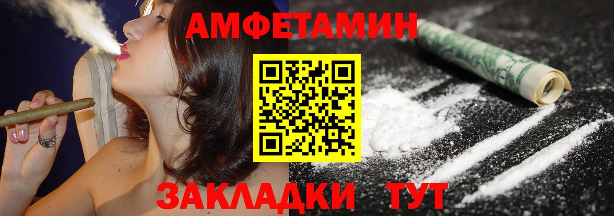 Тула  Amphetamine VHQ  Вход с VPN 