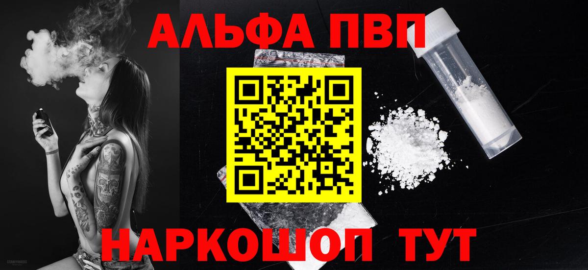 Alpha-PVP СК КРИС Тула