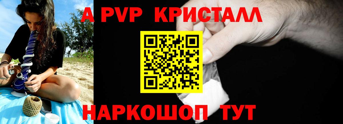 Alpha-PVP  Вход с VPN  Тула  Alfa_PVP мука 