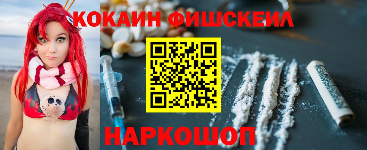 Cocaine Перу  COCAIN Fish Scale  Вход с VPN  где купить наркоту  Тула 