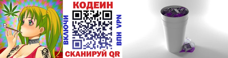 сайты даркнета Telegram  Тула  Кодеиновый сироп Lean Purple Drank  дарнет шоп 