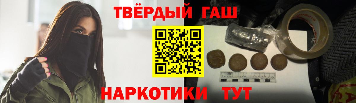 ГАШИШ Premium Тула