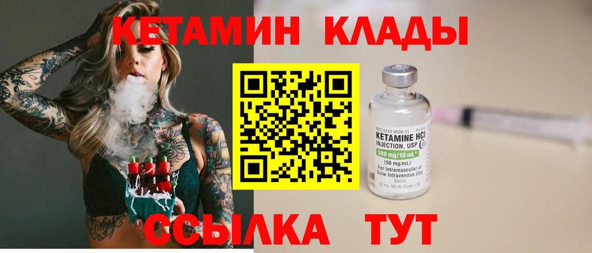 Тула  Кетамин VHQ  Вход с VPN  КЕТАМИН VHQ 