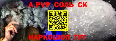 apvp Конаково