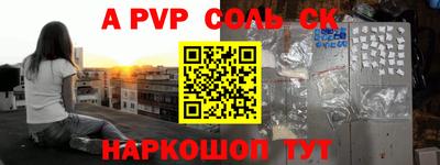 apvp Конаково