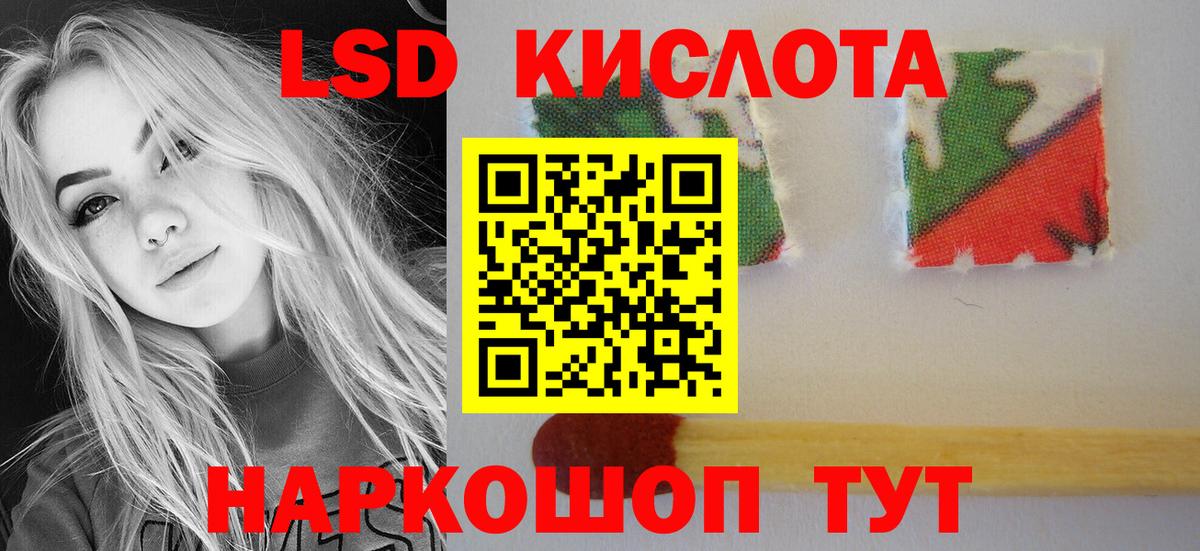 LSD-25 экстази ecstasy Тула