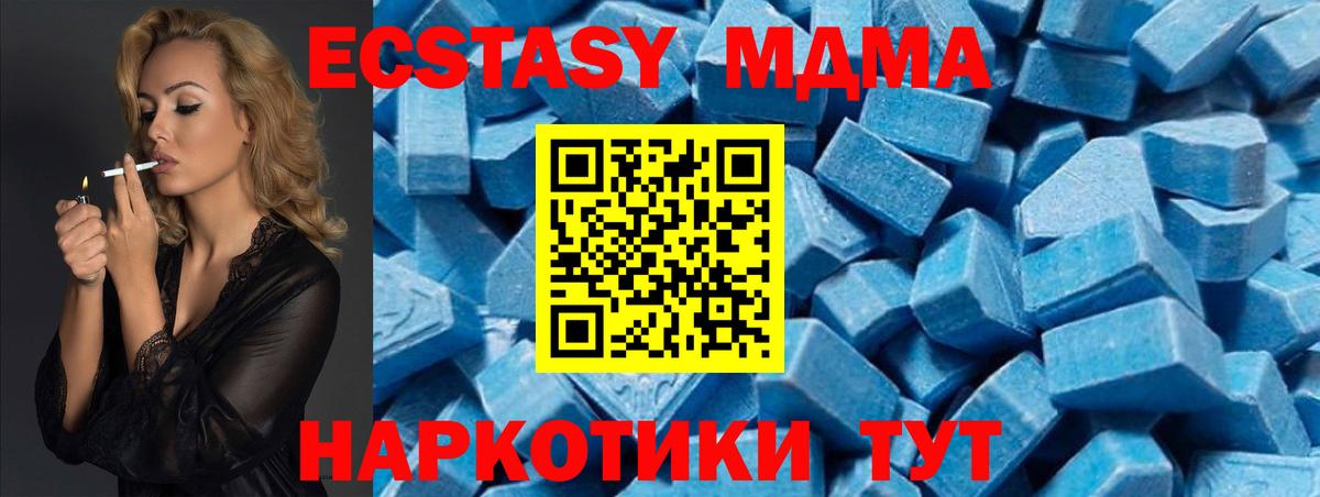 МДМА  MDMA молли  Вход с VPN  Тула 