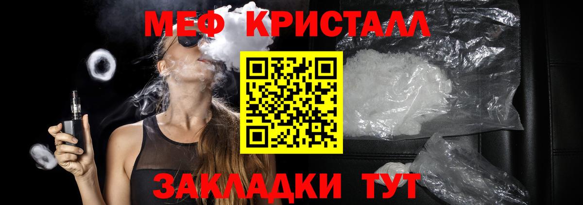 МЕФ  Мефедрон 4 MMC  Мефедрон 4 MMC  Вход с VPN  Тула 