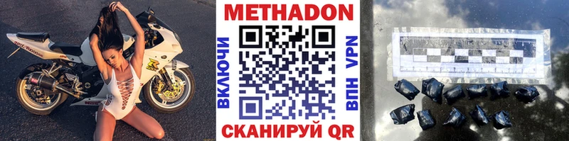 Метадон белоснежный  Тула 