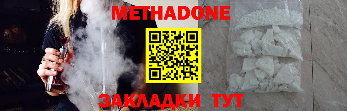 Тула  Метадон кристалл  МЕГА зеркало  Вход с VPN 