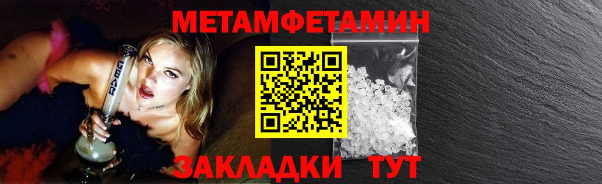 Метамфетамин винт Тула