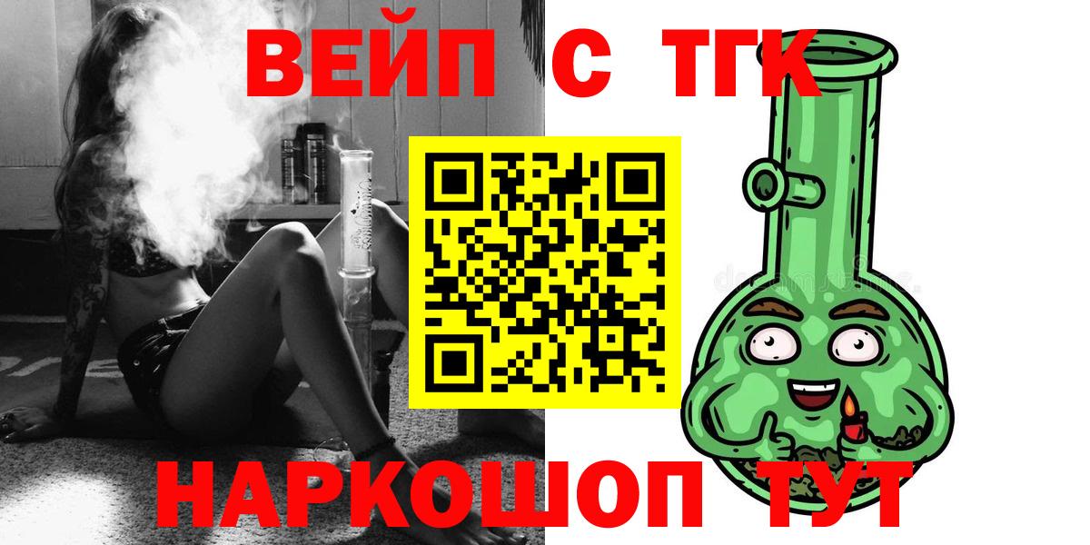 Дистиллят ТГК THC oil Тула