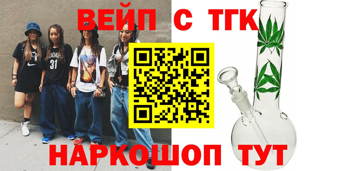 Дистиллят ТГК концентрат  Вход с VPN  Тула 